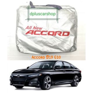 ผ้าคลุมรถตรงรุ่น​ accord ปี2019-23(g10)