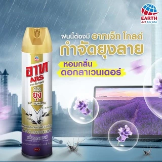 อาท เจ็ท โกลด์7 สเปรย์กำจัดยุงและแมลง กลิ่นลาเวนเดอร์ 600 มล. ARS JET GOLD7 LAVENDER 600mL