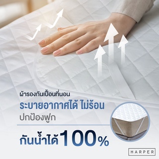 ผ้ารองกันเปื้อนที่นอน ผ้ารองกันน้ำ ผ้ารองที่นอน กันน้ำได้ 100% ไม่ร้อนระบายอากาศได้ดี