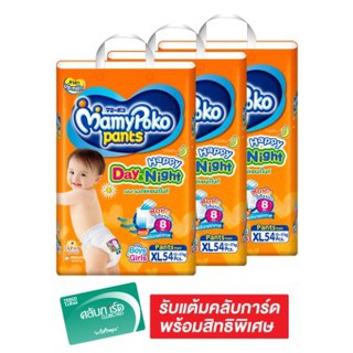 ขายยกลัง! MAMYPOKO มามี่โพโค กางเกงผ้าอ้อมเด็ก PANTS HAPPY DAY &amp; NIGHT ไซส์ XL 5