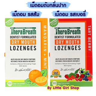 ถูกสุด🔥 TheraBreath Dry Mouth Lozenges 2รส Mandarin Mint(รสส้ม)/Tart Berry(รสเบอรี่) เม็ดอมดับกลิ่นปาก