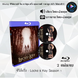 Bluray ซีรีส์ฝรั่ง Locke &amp; Key Season 1  : 2 แผ่นจบ (พากย์ไทย+ซับไทย) Bluray 1080P FullHD