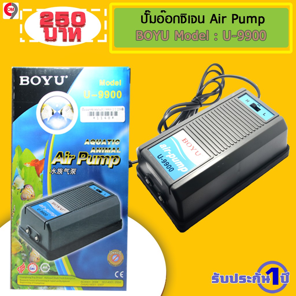 ปั๊มออกซิเจน jad U-9900