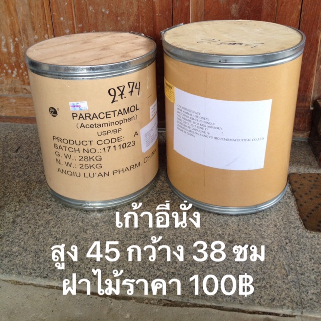 เก้าอี้นั่ง หุ้มเบาะนั่งด้านบนได้ *กดสั่งซื้อออเดอร์ละไม่เกิน1ชิ้น*