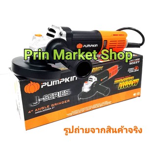 PUMPKIN เครื่องเจียร์ 4 นิ้ว รุ่น J-G1100W (  1100W , Slim Body ) NO. 50227