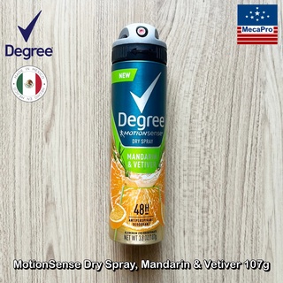 Degree® MotionSense Antiperspirant Deodorant Dry Spray, Mandarin &amp; Vetiver 107g ดีกรี สเปรย์ระงับเหงื่อ ระงับกลิ่นกาย