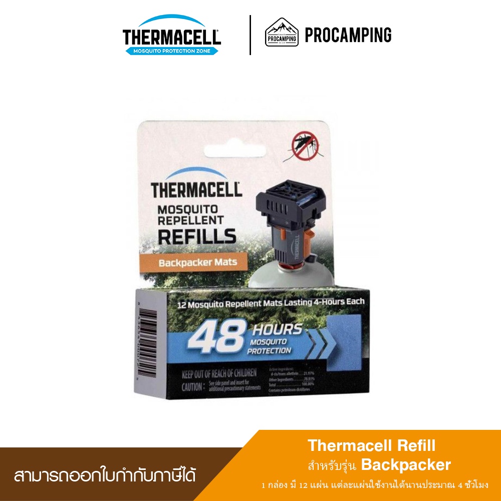 Thermacell Refill สำหรับรุ่น Backpacker