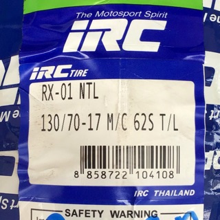 ยางมอเตอร์ไซค์ขอบ17 IRC 130/70-17 TL หลัง CBR150ไอNEW