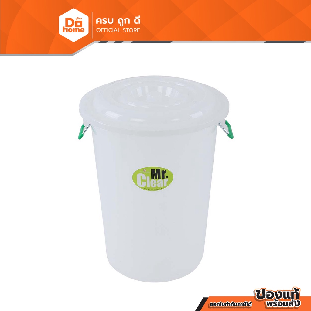 Mr. Clear ถังน้ำพลาสติก 87 ลิตร พร้อมฝา รุ่น 319A สีขาว |BAI|