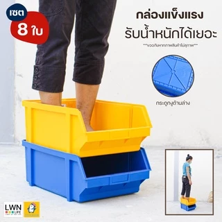 กล่องอะไหล่ (#A4 เซต 8 ใบ) กล่องเครื่องมือช่าง กล่องพลาสติก กล่องเก็บของ ชั้นวางของอเนกประสงค์ พลาสติกคุณภาพดี แข็งแรง