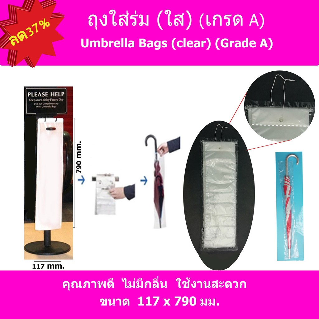 ถุงใส่ร่ม (ใส) Umbrella Bag  (3X-ONLINEUMBRELLA)