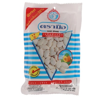 ตรามือเมล็ดฟักทอง33ก. (แพ็ค6) รหัสสินค้า  8850284010422  พร้อมส่ง