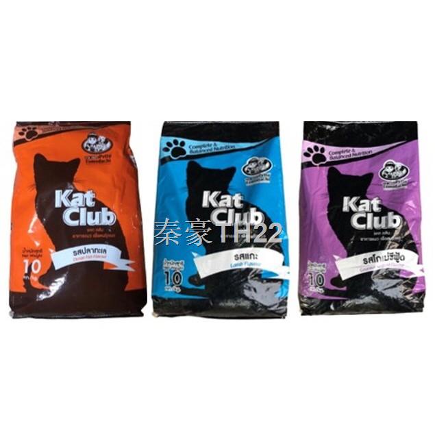 ㍿❍อาหารแมว kat club แบบกระสอบ 10 kg