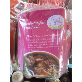 เครื่องต้มก๋วยเตี๋ยวพรโชคชัย 4 แบบ( ยกพวง 10  ห่อ)