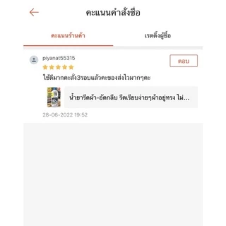 น้ำยารีดผ้า-อัดกลีบ รีดเรียบง่ายๆผ้าอยู่ทรง ไม่คืนตัว ขนาด 1 ลิตร