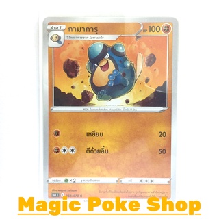 กามาการุ (C/SD) ต่อสู้ ชุด หอกหิมะขาว - ภูตทมิฬ การ์ดโปเกมอน (Pokemon Trading Card Game) ภาษาไทย