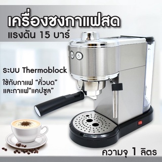 เครื่องชงกาแฟสด เครื่องชงกาแฟ Espresso Machine ยี่ห้อ OXYGEN  CM-2011/CM-2019B