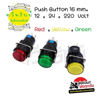 สวิทซ์ 16mm LED5ขา กดติด-กดดับ 12v,24v,220vac