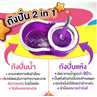 AT.MALL ชุดถังปั่น ไม้ถูพื้น มีล้อเลื่อน ถังปั่นสแตนเลส Spin Mop รุ่น 2in1 แถมฟรี ผ้าไมโครไฟเบอร์ 2 ผืน ไม่ต้องบิดมือ