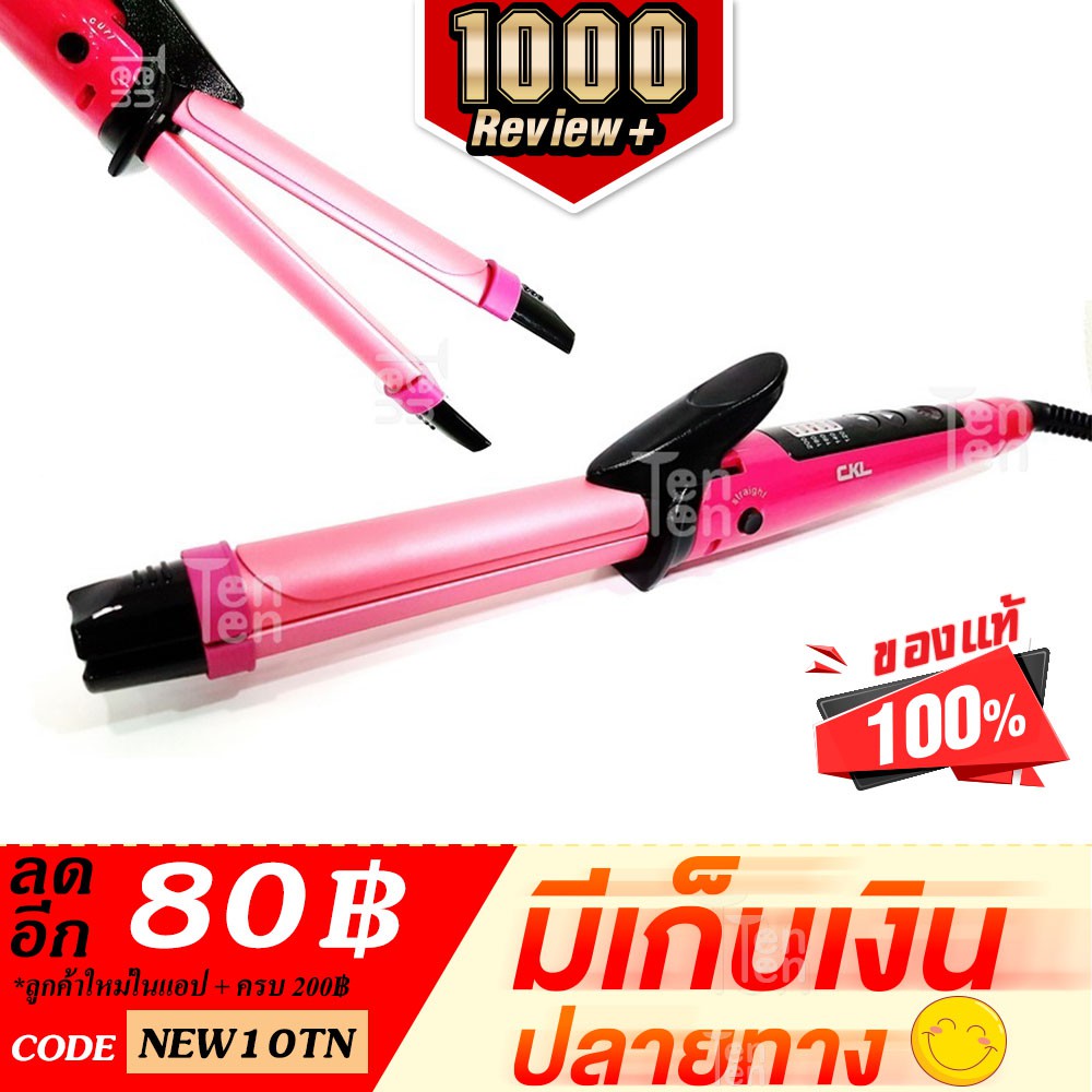 ม้วนผม แกน ที่ เครื่อง หนีบผม ลอนมาม่า 736 รีดผม CKL � ไฟฟ้า
