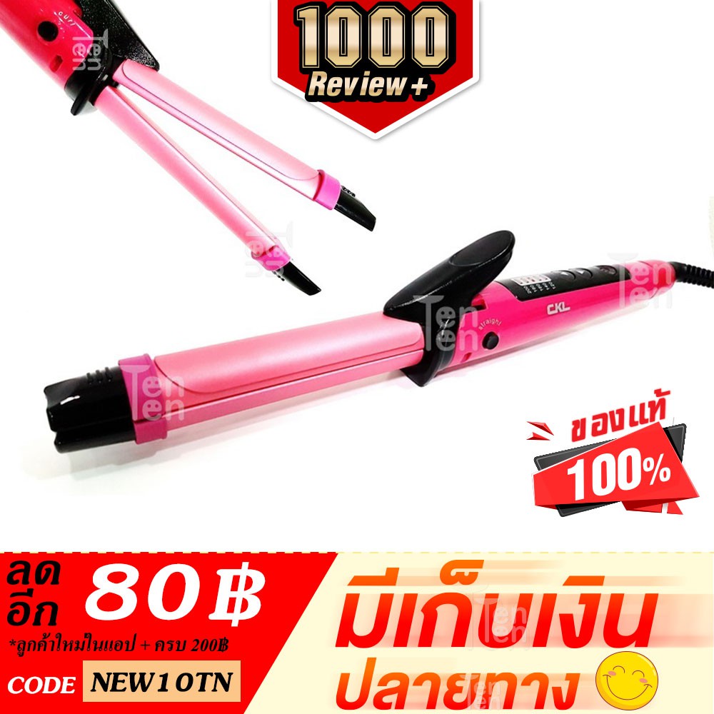 ที่ม้วนผม ไฟฟ้า CKL หนีบผม 736 ม้วนผม ที่รีดผม แกน เครื่อง ลอนมาม่า � ที่ รีดผม