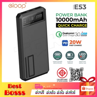 Eloop E53 แบตสำรอง 10000mAh QC 3.0 | PD 20W Power Bank ชาร์จเร็ว Fast Quick Charge ของแท้ Orsen Power Bank