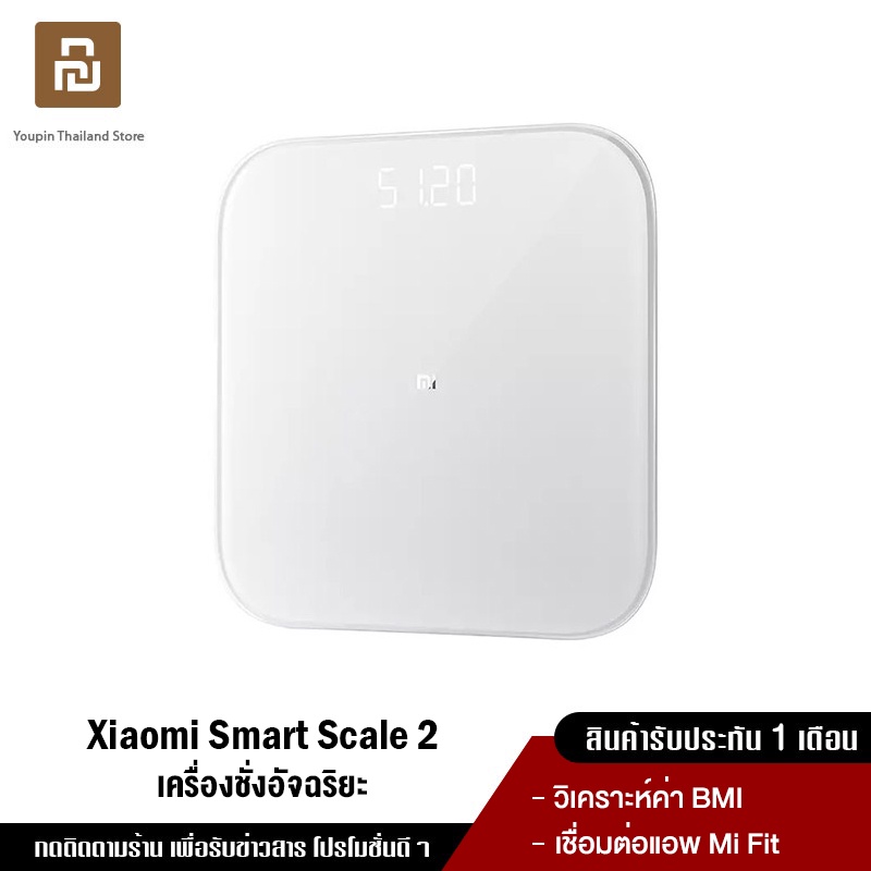 Xiaomi Smart Scale 2 เครื่องชั่งน้ำหนัก ดัชนีมวลกาย ดิ