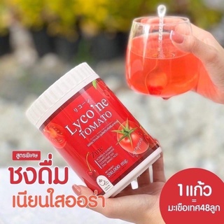 Lyco’ne Tomato ไลโคเน่ โทะเมโท🍅 น้ำชงมะเขือเทศ ผิวขาวอมชมพู ลดริ้วรอย ลดสิว ผิวกระจ่างใส  ชุ่มชื่น  ! สินค้าพร้อมส่งจ้า!