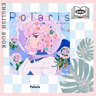 [Querida] Polaris: The Art of Meyoco by Meyoco