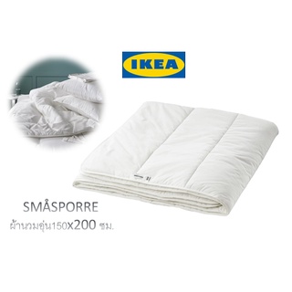 ไส้ผ้านวม Ikea ​✴️แท้ SMÅSPORRE สมัวสปอร์เร ผ้านวมอุ่น เหมาะสำหรับผู้ที่รู้สึกร้อนบ่อยครั้งขณะนอนหลับ