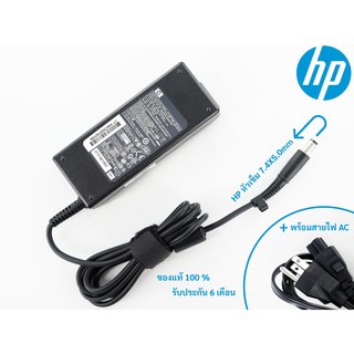 สายชาร์จ อแดปเตอร์ HP 19V 4.74A หัว 7.4X5.0mm ของแท้ สำหรับโน๊ตบุ๊ค CQ42 CQ40 CQ43 และรุ่นอื่นๆ