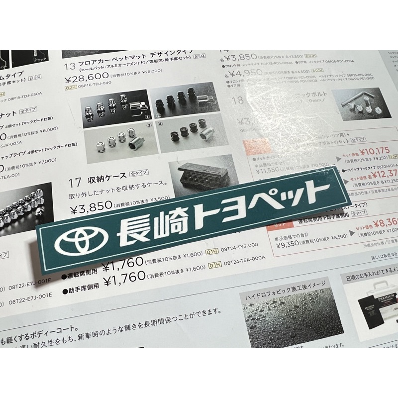 สติ๊กเกอร์ JDM ญี่ปุ่นโตโยต้า