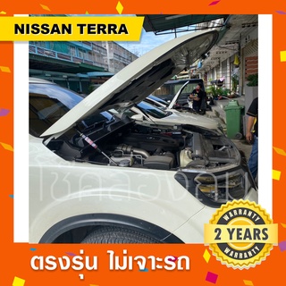 พร้อมส่ง🔥โช๊คค้ำฝากระโปรงหน้า Nissan Terra นิสสันเทอร่า