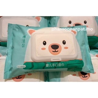 Baby wipes ทิชชูเปียก ผ้าเปียก 80 series อ่อนโยน ใช้สะดวก