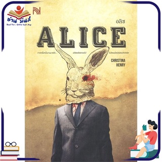 หนังสือ   ALICE อลิซ