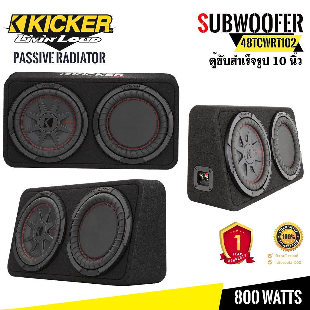 ตู้ซับสำเร็จรูป ขนาด 10นิ้ว KICKER รุ่น48TCWRT102 10นิ้ว 2โอห์ม กำลังขับ 800วัตต์ สำหรับเครื่องเสียง
