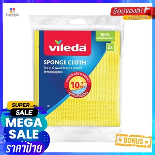 ผ้าฟองน้ำอเนกประสงค์ VILEDA 18x20 ซม. แพ็ก 2 ชิ้นSPONGE CLOTH VILEDA 18X20CM 2PCS