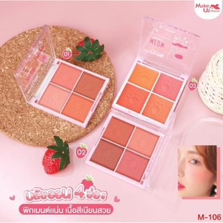 M-106 MakeUp House Meow blusher