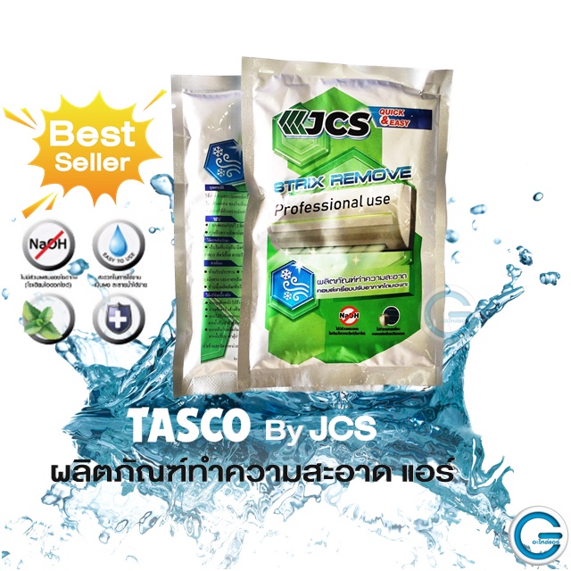 ผงล้างแอร์  JCS by TASCO™ ล้างคอยส์เครื่องปรับอากาศ