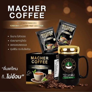 Macher Coffee กาแฟมาเชอร์ (กาแฟลดน้ำหนักที่ดีที่สุด) คุมหิว อิ่มนาน ลดการทานจุกจิก(1กล่อง10 ซอง)ทานได้10วัน