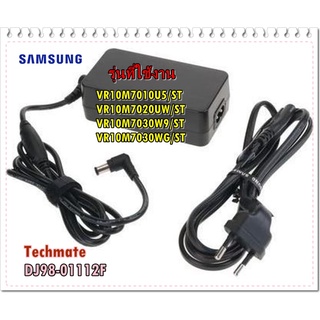 อะไหล่ของแท้/ชุดที่ชาร์เครื่องดูดฝุ่นซัมซุง/DJ98-01112F/SAMSUNG/ADAPTOR+POWER CORD/VR10M7010U5/ST VR10M7020UW/ST VR10M70