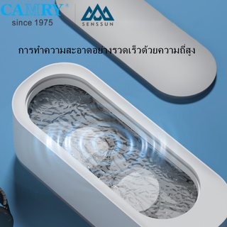 CAMRY ultrasonic cleaner - เครื่องทำความสะอาดแว่นตาแบบพกพา เครื่องทำความสะอาดอัลตร [ทำความสะอาด] [อัลตราโซนิก]