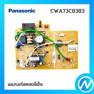 แผงวงจรแอร์ แผงบอร์ดคอยล์เย็น อะไหล่แอร์ อะไหล่แท้ Panasonic รุ่น CWA73C8383