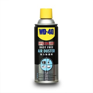 WD-40 SPECIALIST สเปรย์ลมเป่าไล่ฝุ่น (Air Duster) ขนาด 200 กรัม สำหรับเป่าฝุ่นเครื่องใช้ไฟฟ้า(W051-0280)