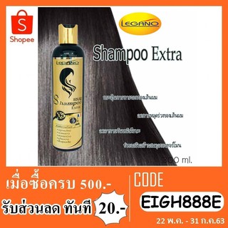 แชมพู  LEGANO(เรกาโน) 300มล.