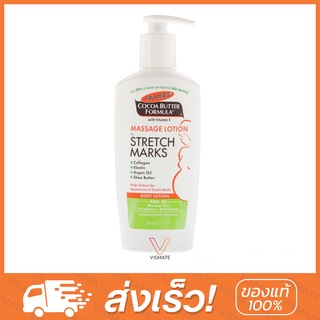 Palmers Cocoa Butter Formula Massage Lotion for Stretch Marks 250ml