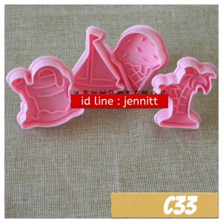 C33แม่พิมพ์ฟองดอง/คุกกี้