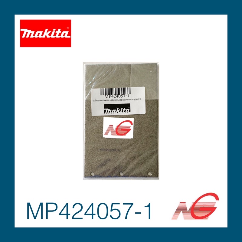 อะไหล่ แผ่นคาร์บอน MAKTEC MT940 , MAKITA 9400B , 9403 #56 MP424057-1 ของแท้ CARBON PLATE