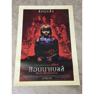 โปสเตอร์หนัง แอนนาเบลล์ Annabella