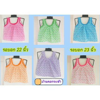 คอกระเช้า เสื้อลายดอก เสื้อกล้าม คอกระเช้าเด็ก
